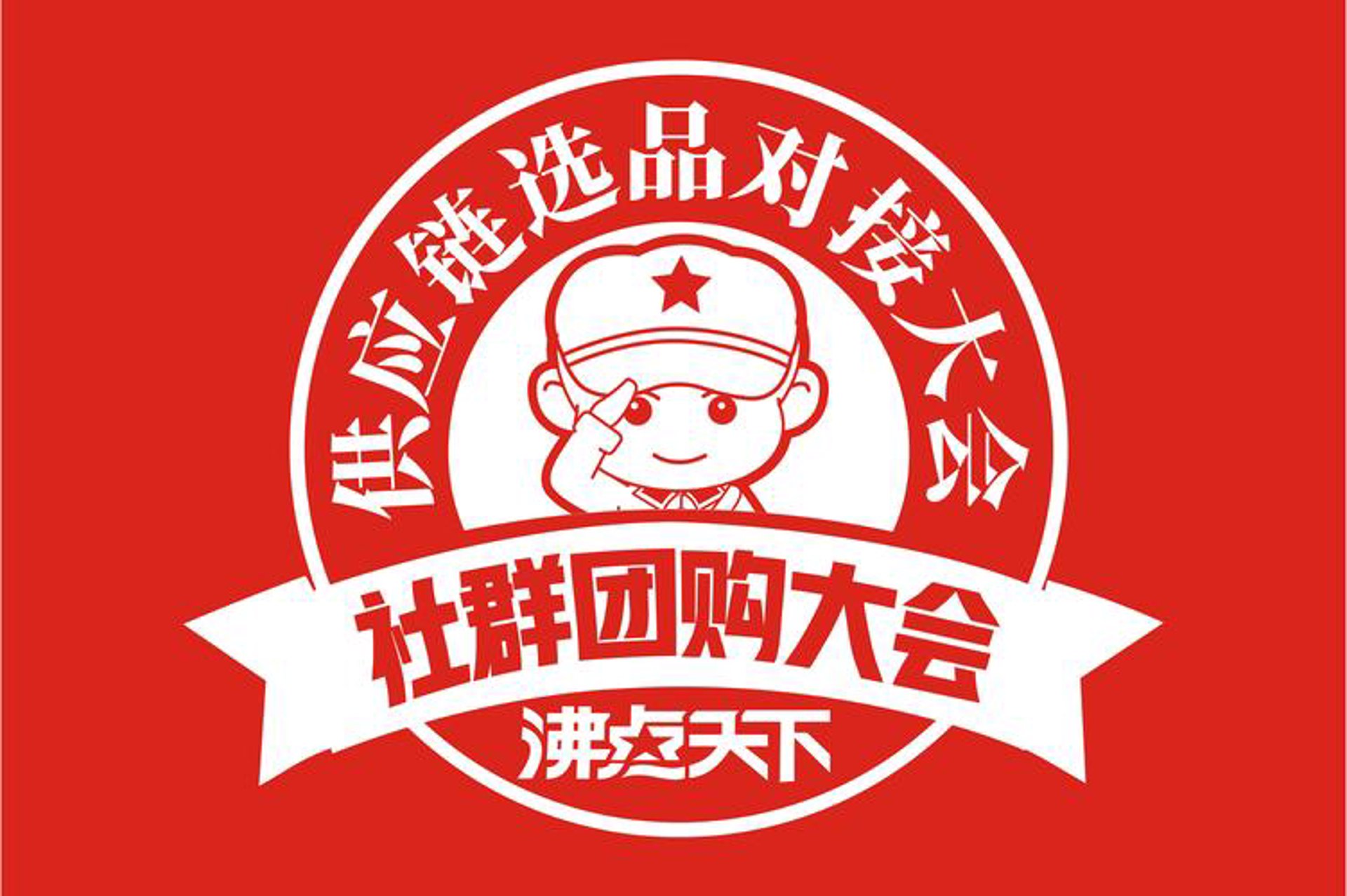 沸点天下会展